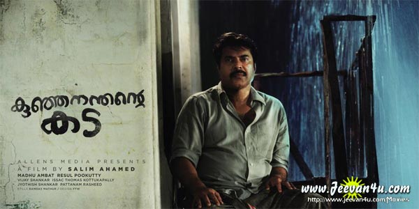 Kunjananthante Kada Mammootty Film